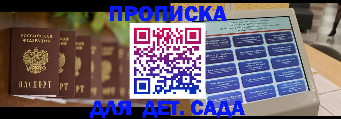 временная регистрация законно в Кстово