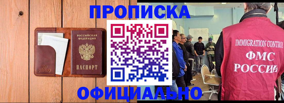 временная регистрация для школы в Кстово