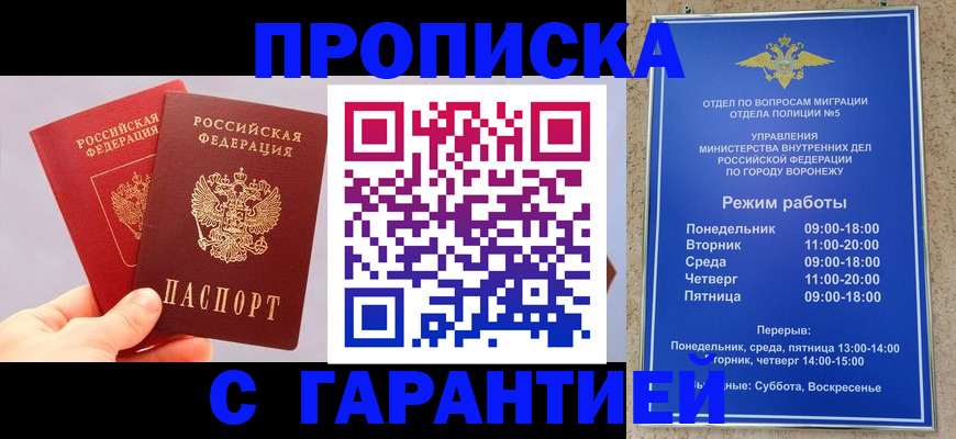 прописка паспорт в Кстово