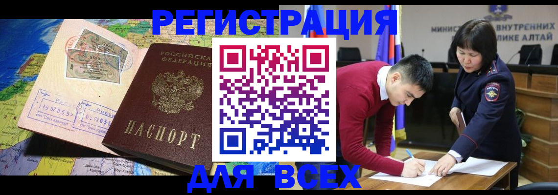 временная регистрация для всех в Кстово